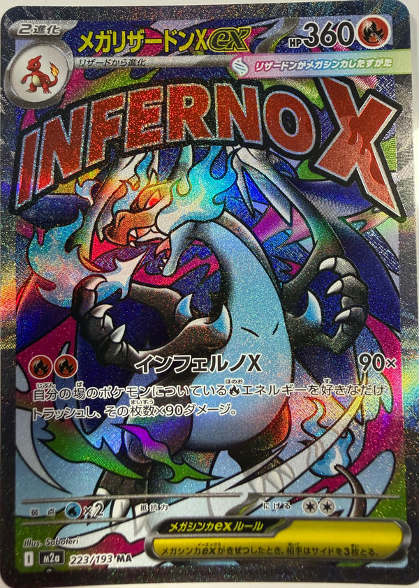 Mega Charizard X ex 223/193 MA - M2a Mega Dream Ex - Japanese Pokémon Card NM